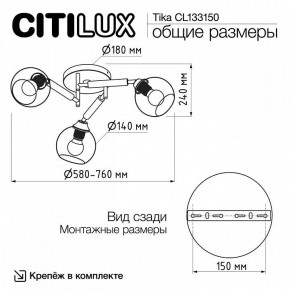 Потолочная люстра Citilux Tika CL133150 в Воткинске - votkinsk.ok-mebel.com | фото 10