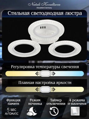 Потолочная люстра Natali Kovaltseva Simply LED LAMPS 81122/3C в Воткинске - votkinsk.ok-mebel.com | фото 7