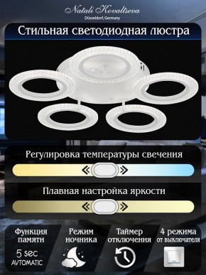 Потолочная люстра Natali Kovaltseva Simply LED LAMPS 81122/5C в Воткинске - votkinsk.ok-mebel.com | фото 7