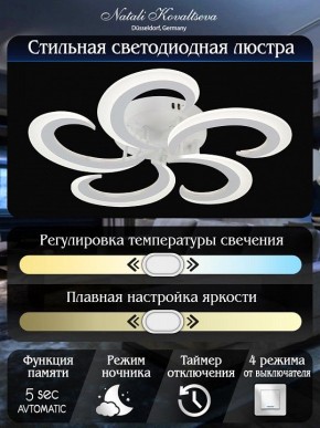 Потолочная люстра Natali Kovaltseva Simply LED LAMPS 81409 в Воткинске - votkinsk.ok-mebel.com | фото 7