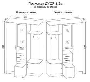 Прихожая Дуся 1.3 УНИ (Дуб Бунратти/Белый Бриллиант) в Воткинске - votkinsk.ok-mebel.com | фото 2