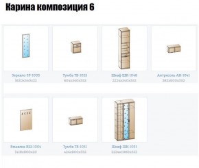 Прихожая Карина (модульная) в Воткинске - votkinsk.ok-mebel.com | фото 12