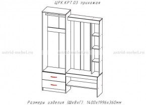 КРИТ-3 Прихожая (Анкор темный/Анкор белый) в Воткинске - votkinsk.ok-mebel.com | фото 2