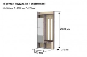 ГРЕТТА 1 Прихожая в Воткинске - votkinsk.ok-mebel.com | фото 7