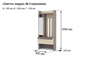 ГРЕТТА 2 Прихожая в Воткинске - votkinsk.ok-mebel.com | фото 6