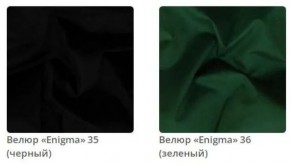 Пуф Barry в ткани велюр Enigma в Воткинске - votkinsk.ok-mebel.com | фото 10