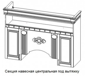 Секция навесная центральная под вытяжку "Верона" (1700) в Воткинске - votkinsk.ok-mebel.com | фото