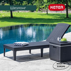 Шезлонг Джайпур (Jaipur Sun lounger) графит в Воткинске - votkinsk.ok-mebel.com | фото 3