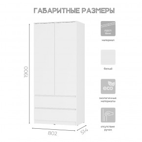Шкаф 2-х створчатый Симпл ШК-03 (белый) в Воткинске - votkinsk.ok-mebel.com | фото 3