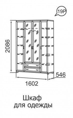 Шкаф для одежды 4-х дверный Ника-Люкс 19 в Воткинске - votkinsk.ok-mebel.com | фото