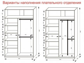 Шкаф-купе 1400 серии SOFT D6+D4+B2+PL2 (2 ящика+1штанга+1 полка) профиль «Капучино» в Воткинске - votkinsk.ok-mebel.com | фото 9