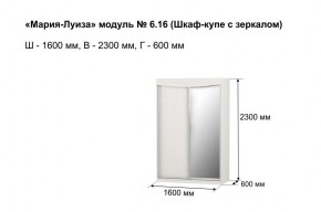 Шкаф-купе 1600 с зеркалом "Мария-Луиза 6.16" в Воткинске - votkinsk.ok-mebel.com | фото 3