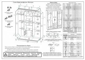 Шкаф-купе СВК-1700, цвет белый, ШхГхВ 170х61х220 см. в Воткинске - votkinsk.ok-mebel.com | фото 11