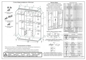 Шкаф-купе СВК-1700, цвет венге/дуб лоредо, ШхГхВ 170х61х220 см. в Воткинске - votkinsk.ok-mebel.com | фото 9