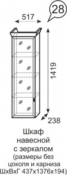 Шкаф навесной с зеркалом Венеция 28 бодега в Воткинске - votkinsk.ok-mebel.com | фото 3
