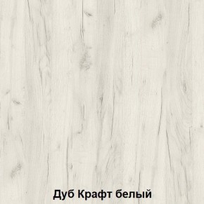 Шкаф подростковая Антилия (Дуб Крафт белый/Белый глянец) в Воткинске - votkinsk.ok-mebel.com | фото 2