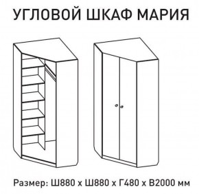 Шкаф угловой Мария 880*880 (ЛДСП 1 кат.) в Воткинске - votkinsk.ok-mebel.com | фото 2