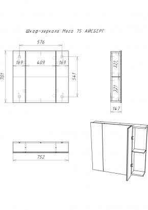 Шкаф-зеркало Мега 75 АЙСБЕРГ (DM4604HZ) в Воткинске - votkinsk.ok-mebel.com | фото 10