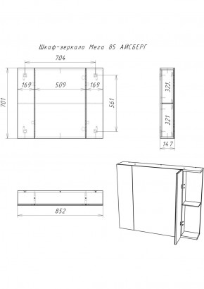 Шкаф-зеркало Мега 85 АЙСБЕРГ (DM4605HZ) в Воткинске - votkinsk.ok-mebel.com | фото 10