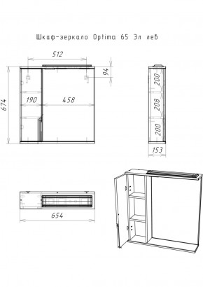 Шкаф-зеркало Optima 65 Эл. левый глянец Домино (DO1906HZ) в Воткинске - votkinsk.ok-mebel.com | фото 11