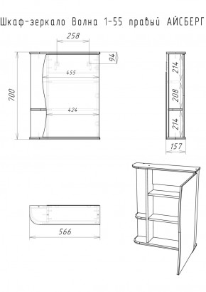 Шкаф-зеркало Волна 1-55 правый АЙСБЕРГ (DA1033HZ) в Воткинске - votkinsk.ok-mebel.com | фото 7