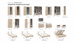 Спальня Аврора (модульная) Дуб сонома/Белый в Воткинске - votkinsk.ok-mebel.com | фото 2