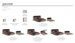 Спальня Джулия Кровать 140 МИ + основание (Дуб крафт серый) в Воткинске - votkinsk.ok-mebel.com | фото 6