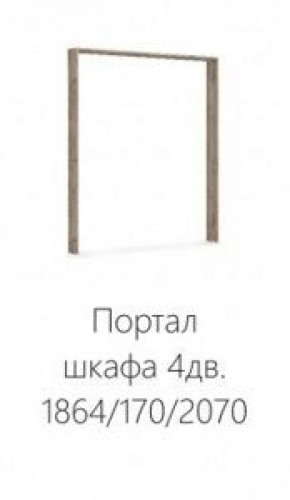Спальня Джулия Портал шкафа 4-х дверного Дуб крафт серый в Воткинске - votkinsk.ok-mebel.com | фото 2