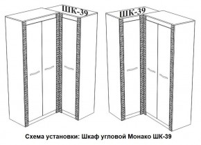 Спальня Монако (модульная) ясень белый/F12 в Воткинске - votkinsk.ok-mebel.com | фото 29