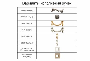 Спальный гарнитур Тиффани Premium слоновая кость/серебро в Воткинске - votkinsk.ok-mebel.com | фото 5