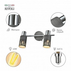 Спот Rivoli Lethe Б0055654 в Воткинске - votkinsk.ok-mebel.com | фото 2