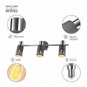 Спот Rivoli Lethe Б0055655 в Воткинске - votkinsk.ok-mebel.com | фото 2