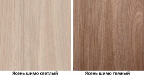 Стенка Марта 11 (Ясень темный/светлый) в Воткинске - votkinsk.ok-mebel.com | фото 4