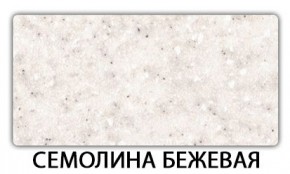 Стол-бабочка Бриз пластик  Аламбра в Воткинске - votkinsk.ok-mebel.com | фото 19