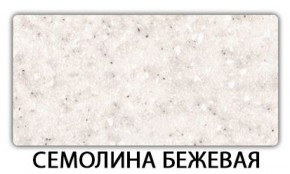 Стол-бабочка Бриз пластик Мавритания в Воткинске - votkinsk.ok-mebel.com | фото 19