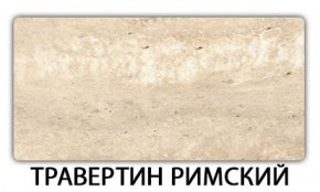 Стол-бабочка Бриз пластик Мавритания в Воткинске - votkinsk.ok-mebel.com | фото 21