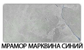 Стол-бабочка Паук пластик травертин Антарес в Воткинске - votkinsk.ok-mebel.com | фото 16