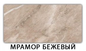 Стол-бабочка Паук пластик травертин Мрамор королевский в Воткинске - votkinsk.ok-mebel.com | фото 13