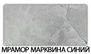 Стол-бабочка Паук пластик травертин Мрамор марквина синий в Воткинске - votkinsk.ok-mebel.com | фото 16