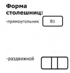 Стол Беседа раздвижной ЛДСП в Воткинске - votkinsk.ok-mebel.com | фото 6