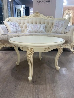 Стол журнальный круглый Мона Лиза (крем) в Воткинске - votkinsk.ok-mebel.com | фото 4