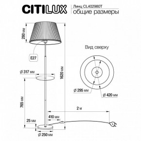 Стол журнальный с торшером Citilux Линц CL402980T в Воткинске - votkinsk.ok-mebel.com | фото 5