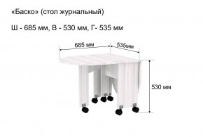 Стол-книжка журнальный "Баско" в Воткинске - votkinsk.ok-mebel.com | фото 8