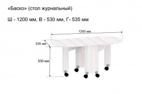 Стол-книжка журнальный "Баско" в Воткинске - votkinsk.ok-mebel.com | фото 9