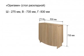 Стол-книжка раздвижной "Оригами" в Воткинске - votkinsk.ok-mebel.com | фото 4