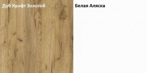 Стол компьютерный 12.71 Комфорт (Дуб Золотой CRAFT, Белая Аляска) в Воткинске - votkinsk.ok-mebel.com | фото 4