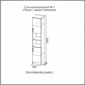 Стол компьютерный №7 Ясень Анкор светлый (без фотопечати) в Воткинске - votkinsk.ok-mebel.com | фото 5