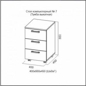 Стол компьютерный №7 Ясень Анкор светлый (без фотопечати) в Воткинске - votkinsk.ok-mebel.com | фото 7