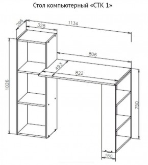 Стол компьютерный СТК 1 (Белый) в Воткинске - votkinsk.ok-mebel.com | фото 3