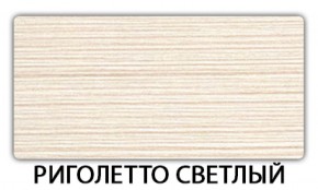 Стол обеденный Бриз пластик Аламбра в Воткинске - votkinsk.ok-mebel.com | фото 19